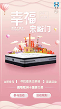 幸福來(lái)敲門投票