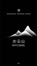 寶馬單頁(yè)