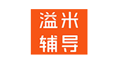 溢米輔導(dǎo)