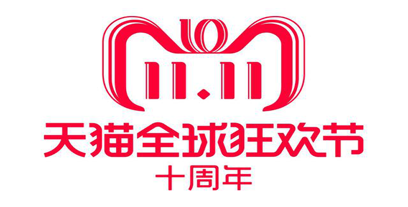 曼朗：“雙十一”迎戰(zhàn)第10年 狂歡節(jié)期間如何優(yōu)化SEM賬戶