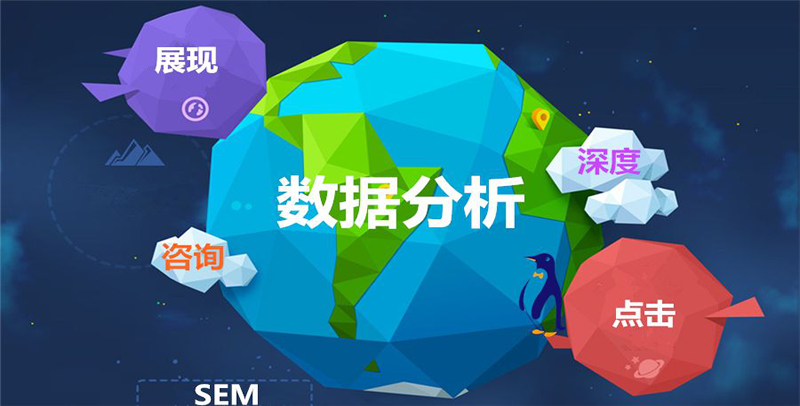 曼朗：做SEM，你真的懂數(shù)據(jù)分析嗎？