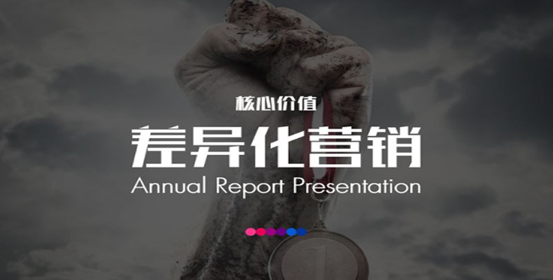 趨勢預測|曼朗展望2019網(wǎng)絡營銷四大趨勢