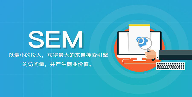 連鎖加盟類企業(yè)SEM營銷思路 關(guān)鍵是創(chuàng)意！