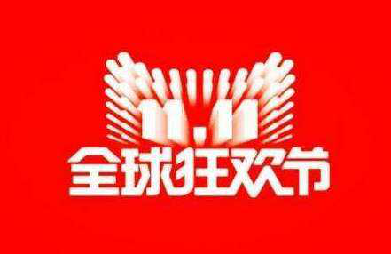 雙十一營銷大戰(zhàn)硝煙彌漫，品牌SEM賬戶結構如何拓展？