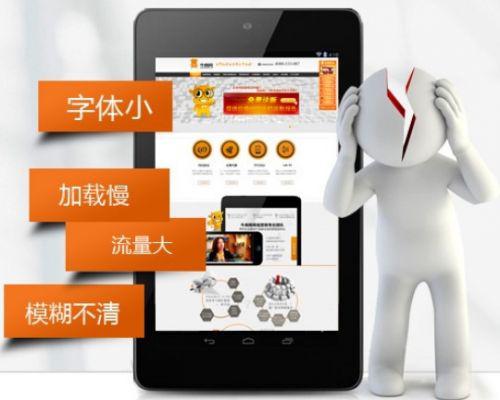 手機(jī)網(wǎng)站用戶體驗(yàn)