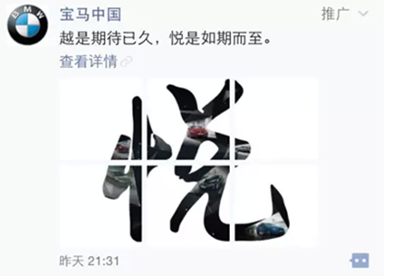 朋友圈廣告炸完了還剩啥