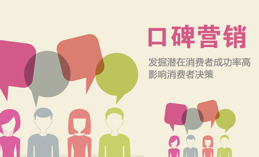 修葺網(wǎng)絡(luò)營(yíng)銷的棧道——網(wǎng)絡(luò)營(yíng)銷渠道的建設(shè)
