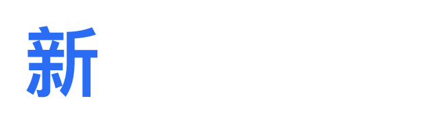 新搜索營(yíng)銷(xiāo)