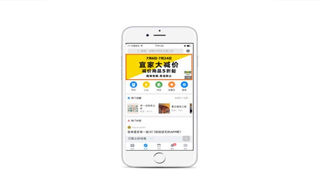 APP發(fā)現(xiàn)頁焦點(diǎn)圖