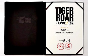 新聞資訊 | 曼朗CEO余海鵬受邀擔(dān)任第十三屆虎嘯獎(jiǎng)評審團(tuán)評委