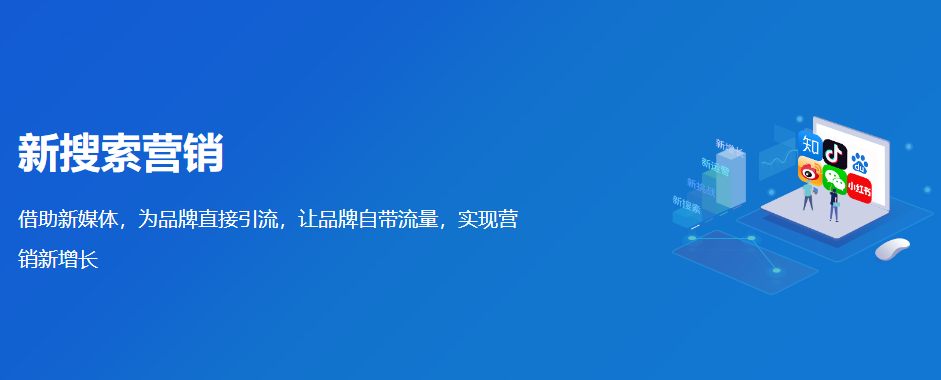 市場競爭加劇，新搜索營銷如何實現(xiàn)個性化企業(yè)賦能？