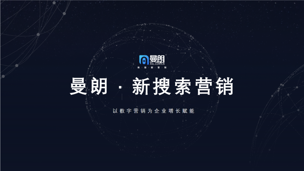 三個維度看搜索行業(yè)升級，是時候布局新搜索營銷了！