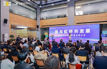 曼朗CEO余海鵬受邀出席虹橋數(shù)字文創(chuàng)高質(zhì)量發(fā)展論壇，并分享數(shù)字化創(chuàng)新經(jīng)驗(yàn)