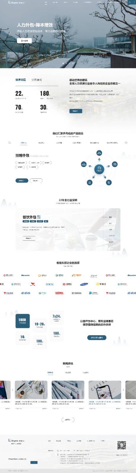 英格瑪