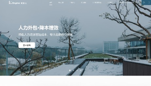 英格瑪